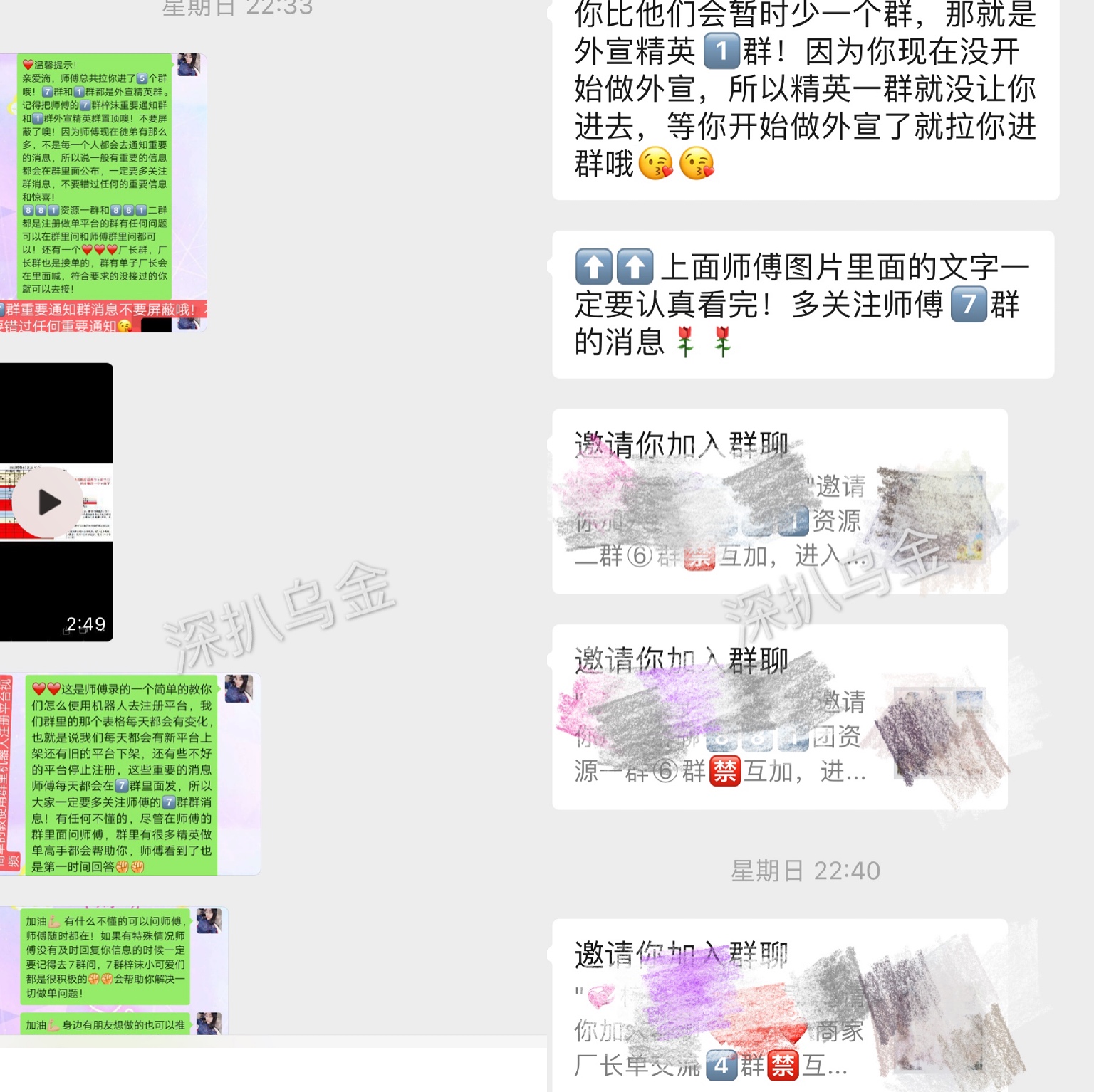 被骗日记（2）：我开始意识到被骗了