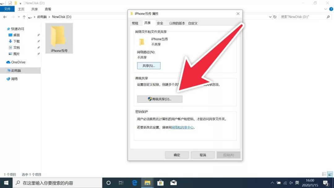 android和ios互传文件,ios和windows互传文件app