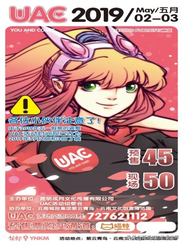 安利第四次受邀参展,安利全球盛典