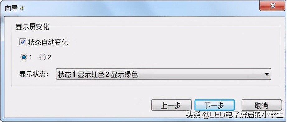 单双色用I5A的制作方法和智能设置方法