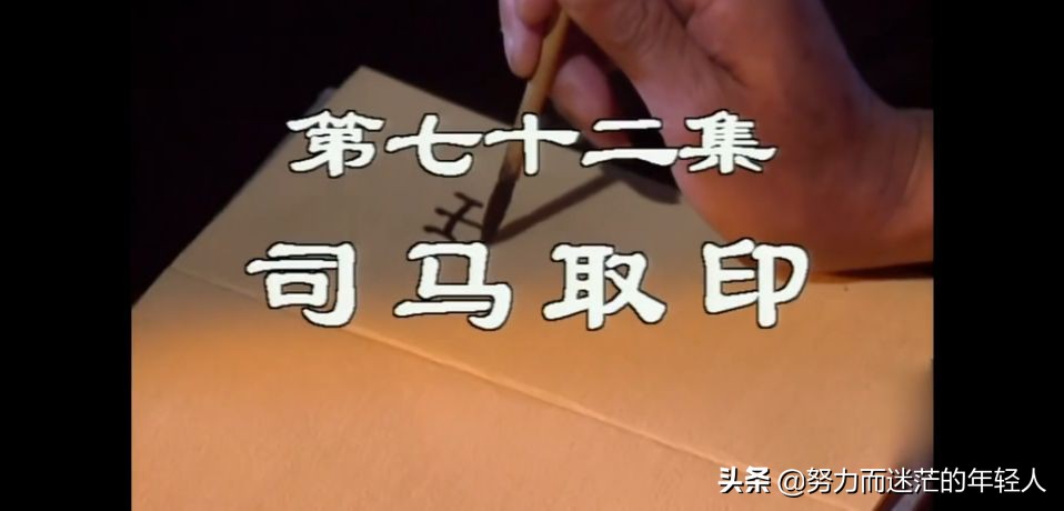 三国演义1-100集过五关斩六将,三国演义第七十二回全集