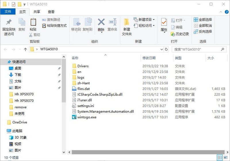 借尸还魂！用昂达A96SSD教你制作WintoGo盘，系统数据随身走
