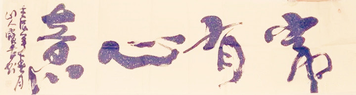 李复祯心意拳传人家谱,李复祯心意拳开膀秘法