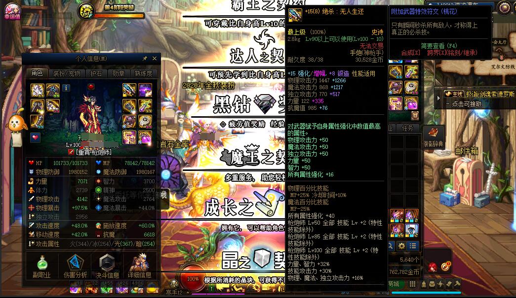 dnf全是红10多少钱,dnf全部多少钱