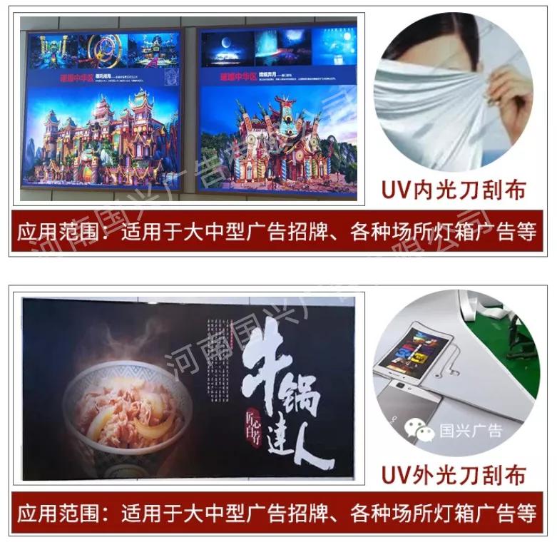 uv喷绘制作工艺视频,广告制作中的uv指的什么意思