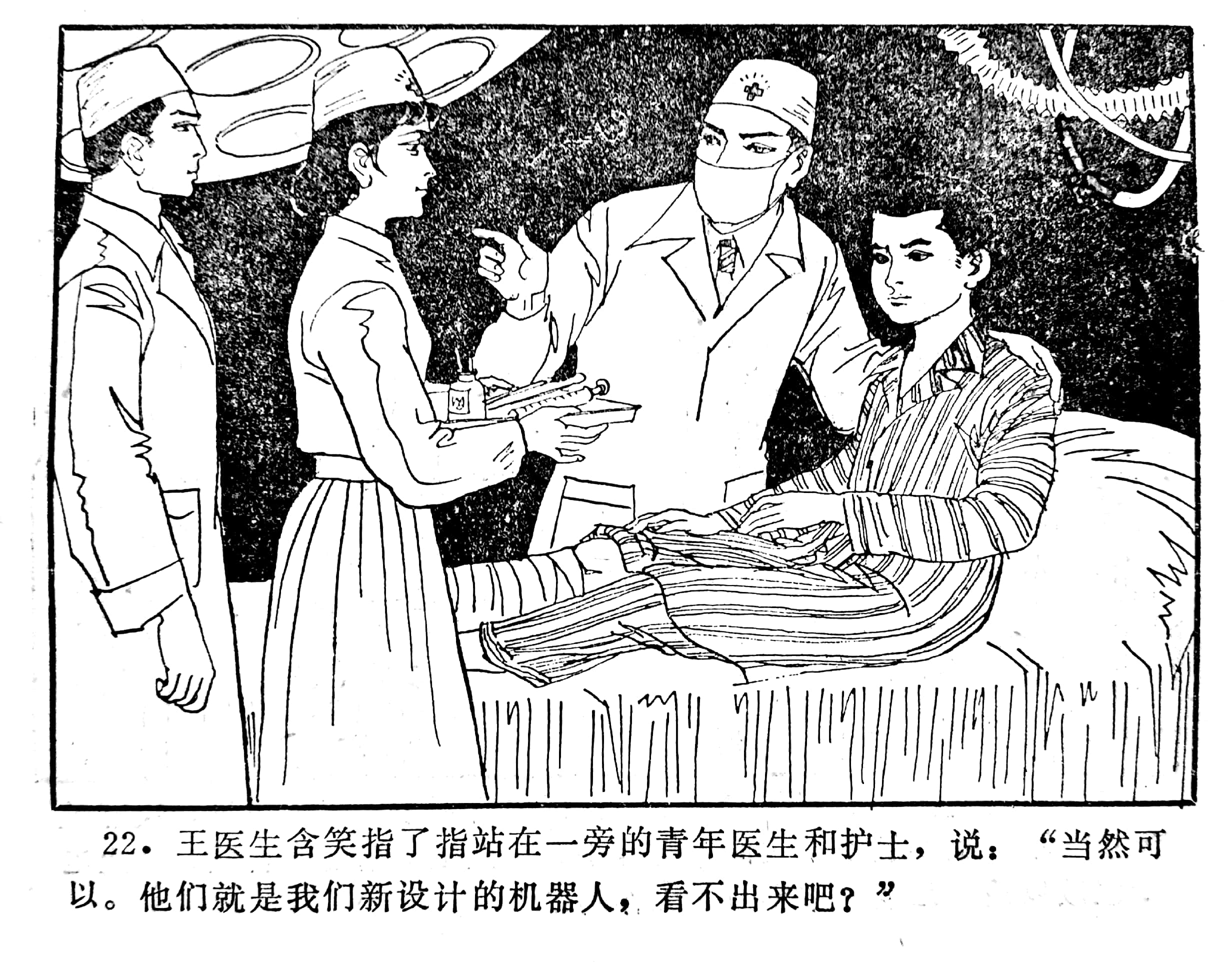 科学幻想绘画连环画,科学幻想画竖版