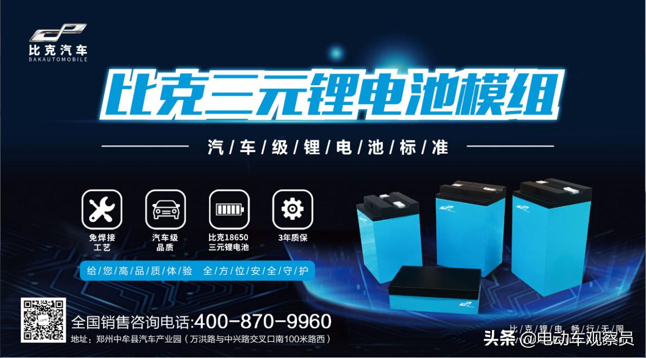 高薪招聘，虚位以待！比克汽车进军电动自行车锂电池产业