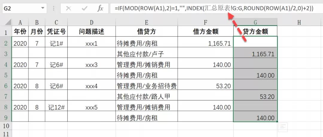 xls自动更新考勤表头制作教程,excel考勤工资条模板制作