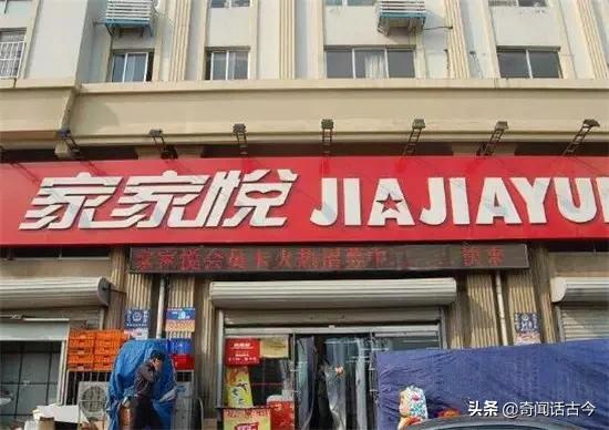 中国自己的十大超市品牌，疫情期间为保物资供应发挥了巨大作用