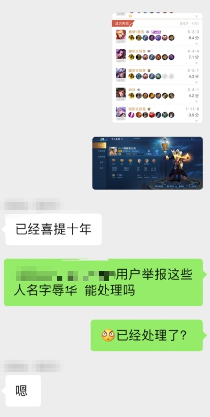 王者光荣透视外挂存在误封吗,王者光荣举报透视外挂成功率