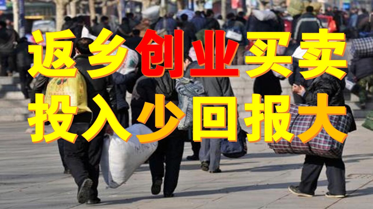 腊月做的小生意,腊月里开始努力赚钱