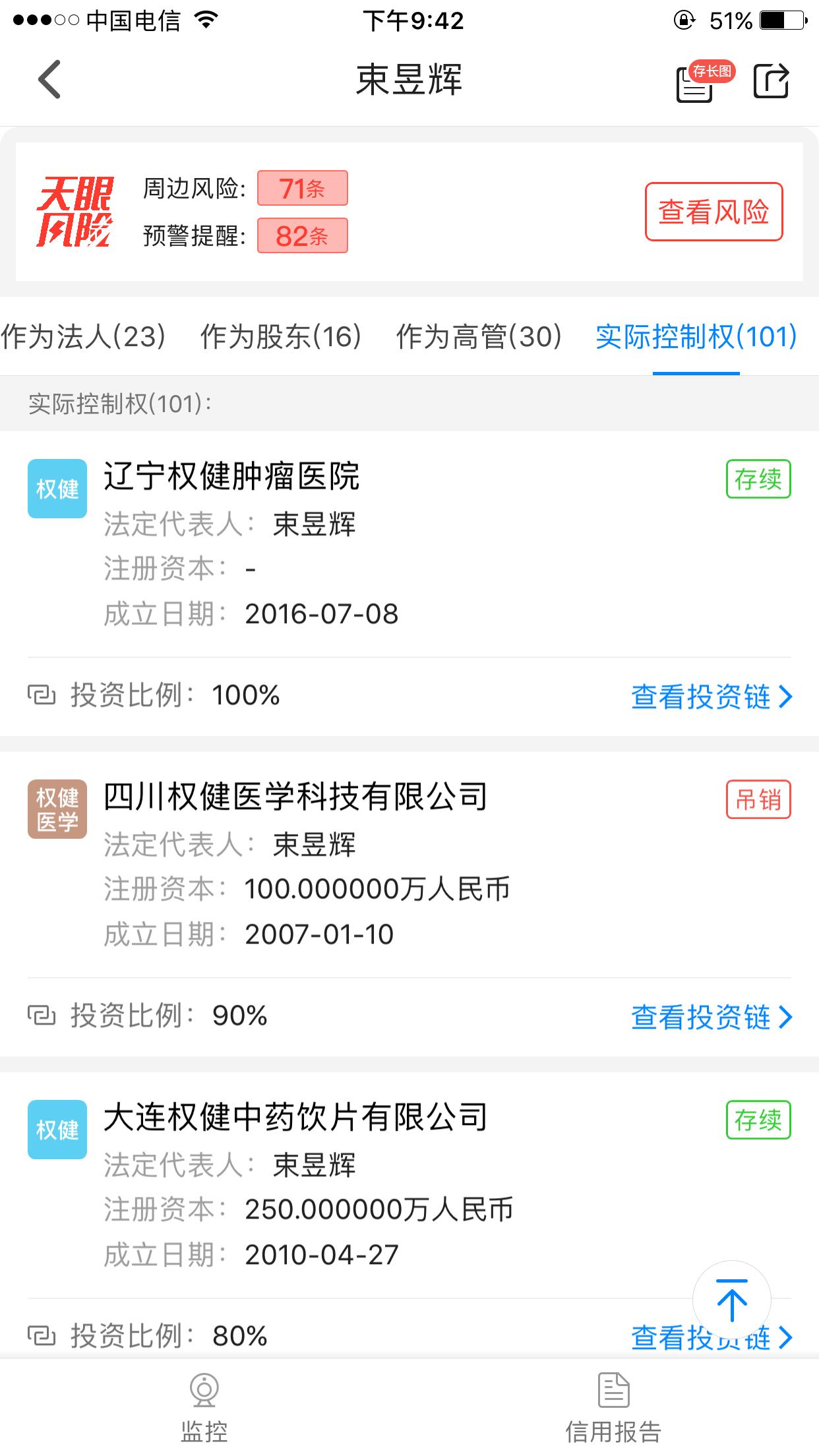 权健这次对中国直销的影响,权健和丁香现在怎么样了