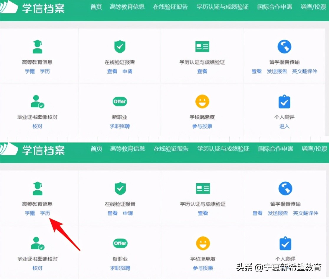 应届生的学信网学籍学历怎么证明,学信网只有学籍没有学历怎么回事