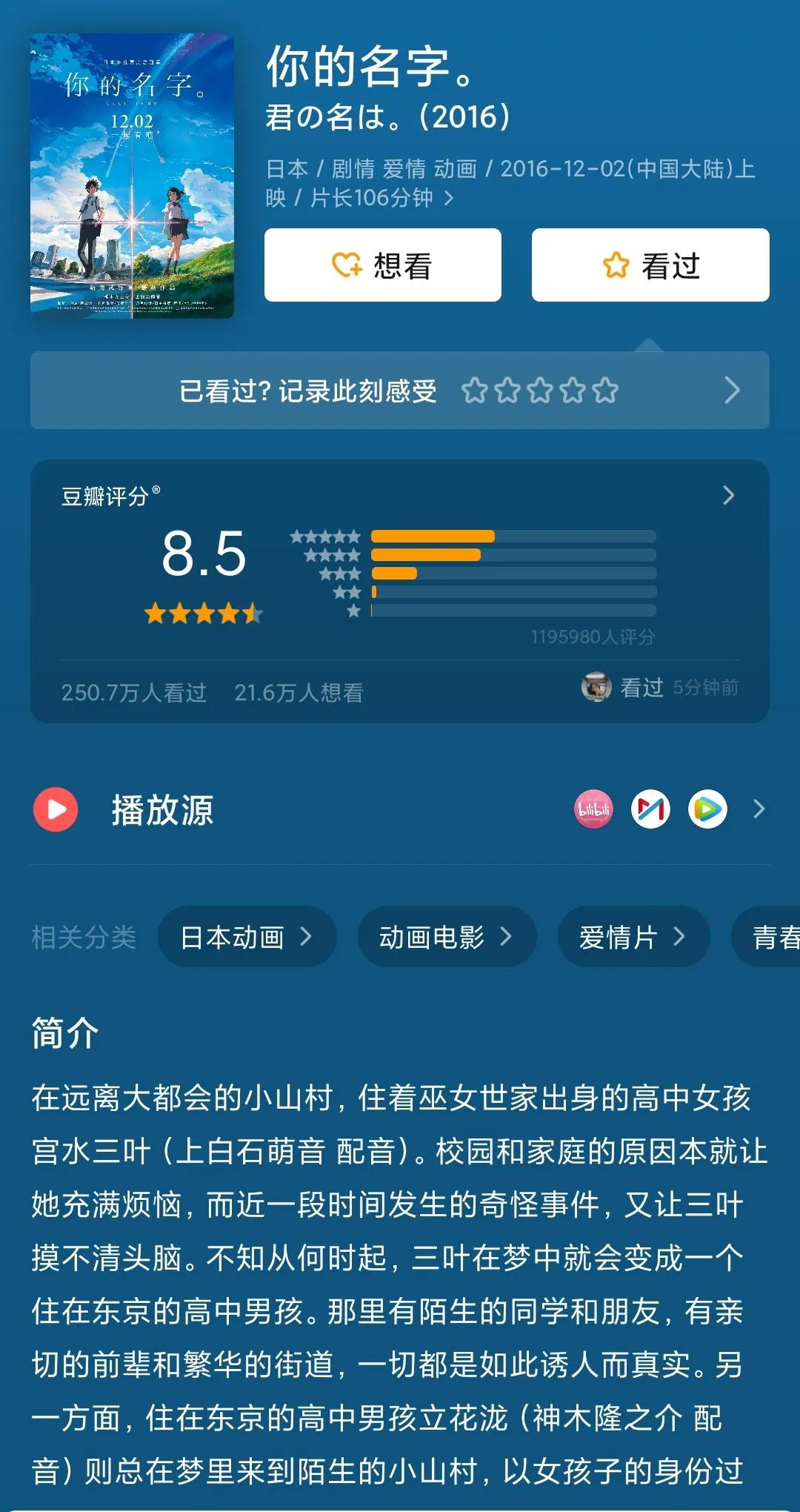 推荐几部好看的动漫电影画质超好,推荐十部好看的治愈动漫电影