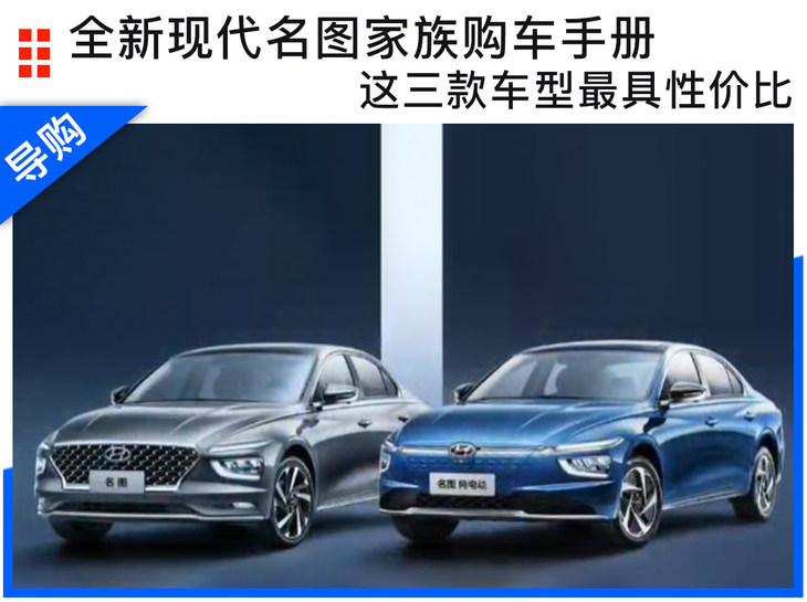 北京现代新款名图什么时候上新款,北京现代新款名图发布时间