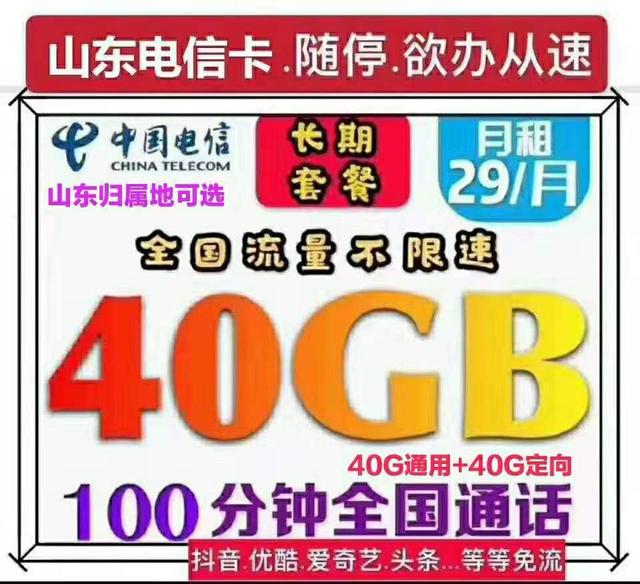 电信移动联通卡哪个套餐最划算,电信和联通哪个流量套餐更划算