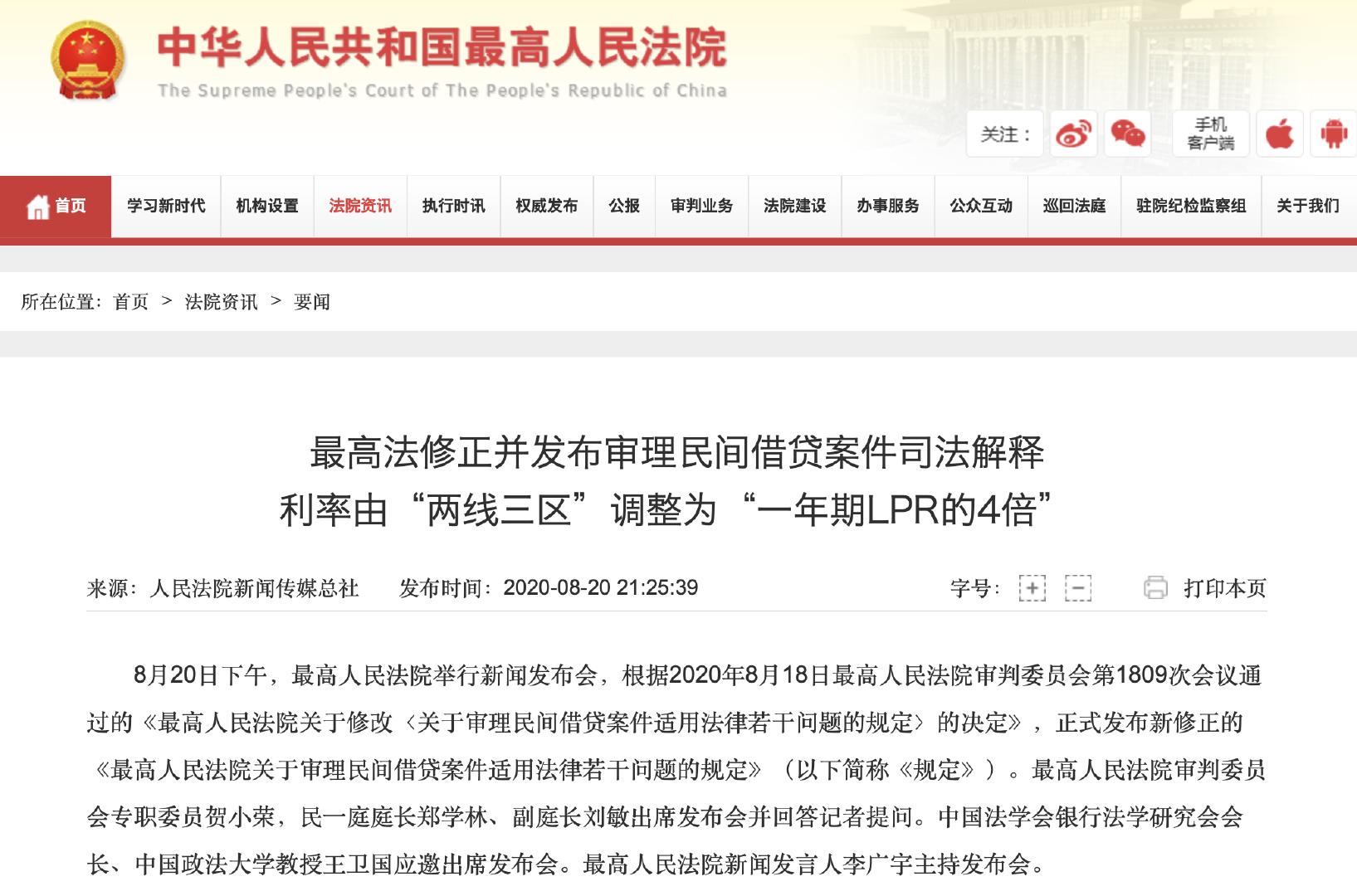 民间借贷利率下降信用卡利率调整,信用卡透支借款的处理