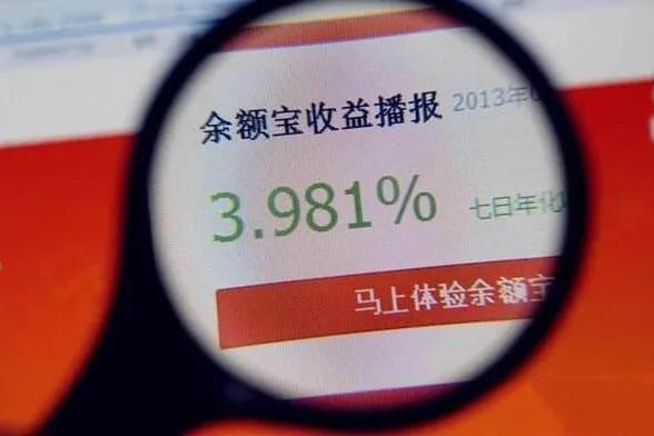 余额宝每天收益6元需存款多少,余额宝存满十万收益还在余额宝