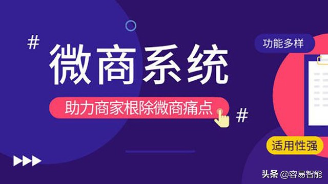 微商管理运营营销系统怎样使用,微商渠道管理系统平台
