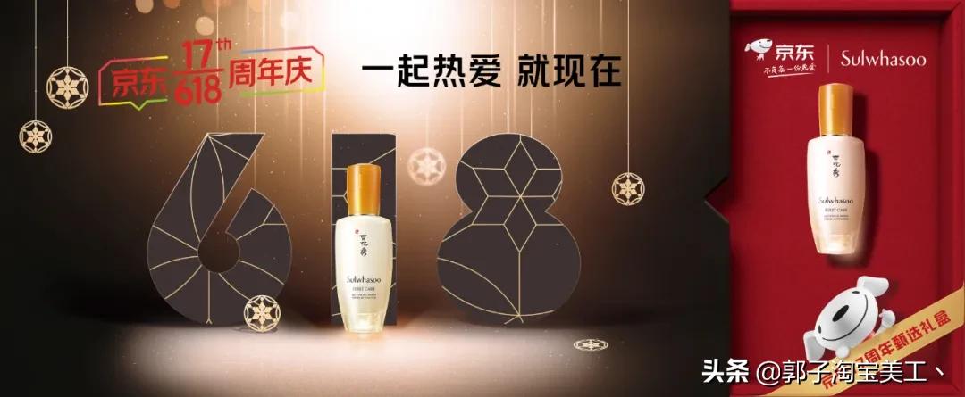 京东618活动隐藏数字,京东618超级符号是什么
