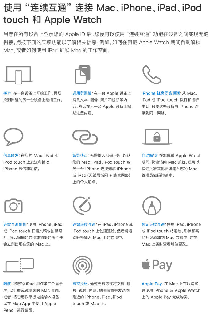 mac和ipad多屏协同,苹果的imac与ipad怎么选