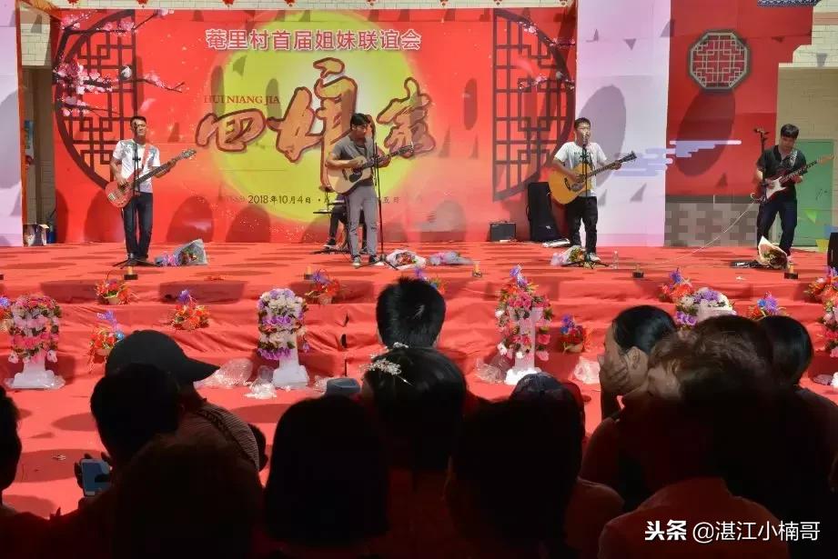 湛江东海岛姐妹集会,湛江东海岛姐妹集会