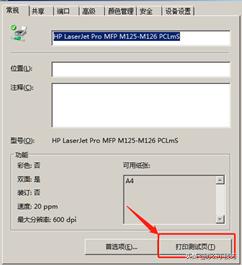 打印机如何共享多台电脑教程,普通打印机怎么实现打印机共享