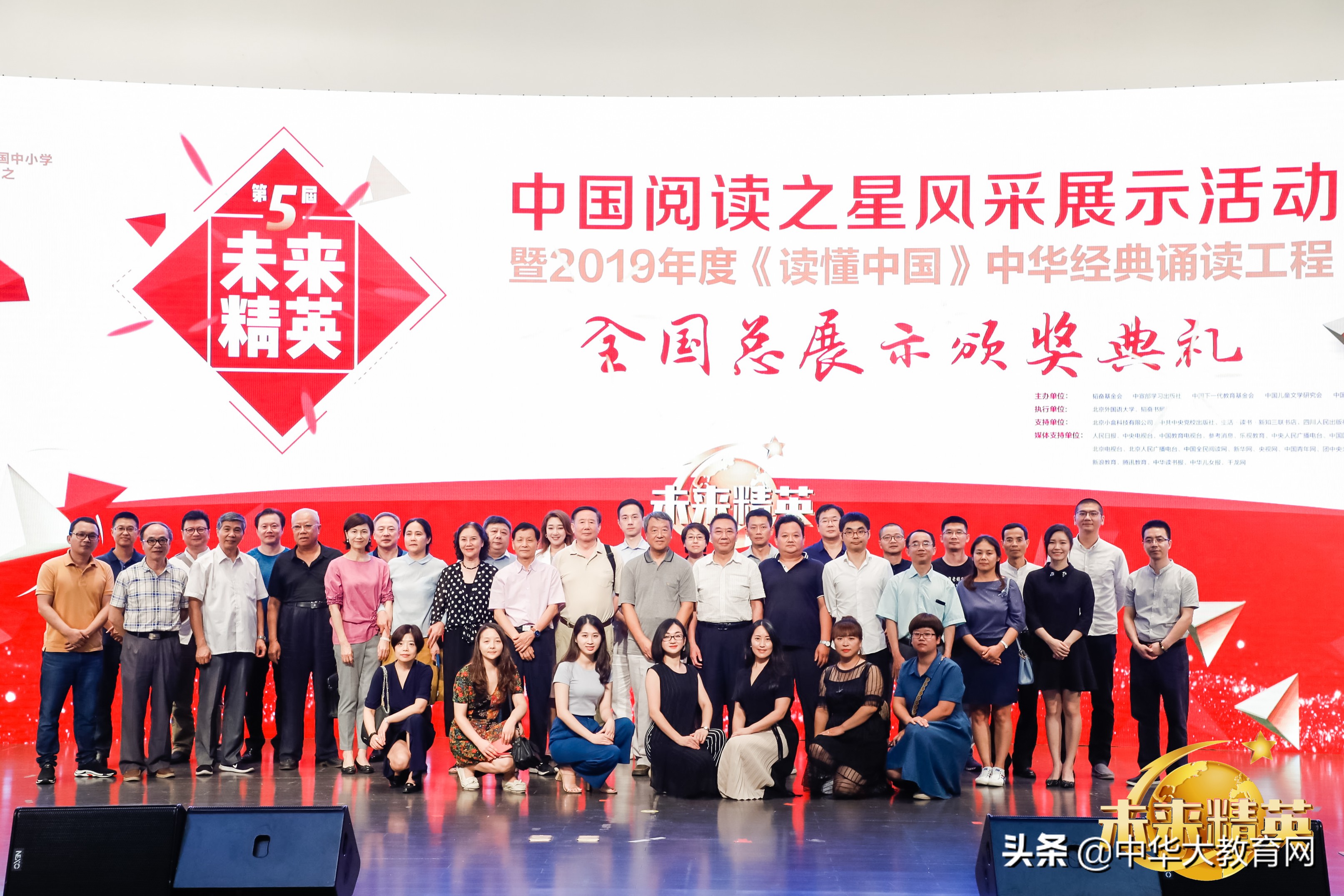 第五届阅读之星第二赛区,阅读中国经典诵读