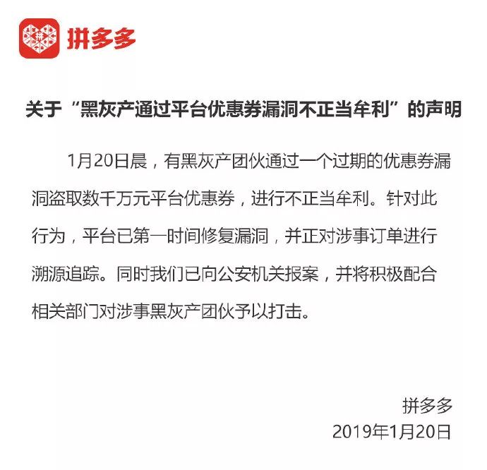 拼多多现重*b大**ug：被一夜薅走数千万？网友充50万Q币4毛充100话费！官方紧急报案