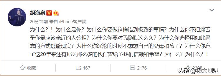 陈羽凡吸毒被抓后，胡海泉微博发声，网友：如小品一般的甩锅！