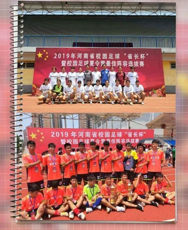 临颍县2023足球县长杯冠军,临颍二高一举夺魁