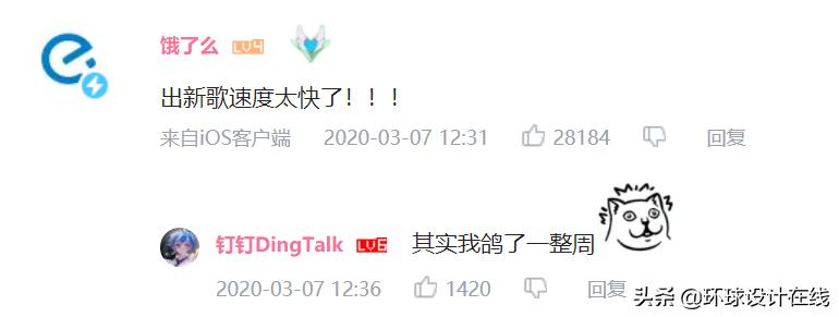 钉钉日语主题曲改编,日本版钉钉之歌