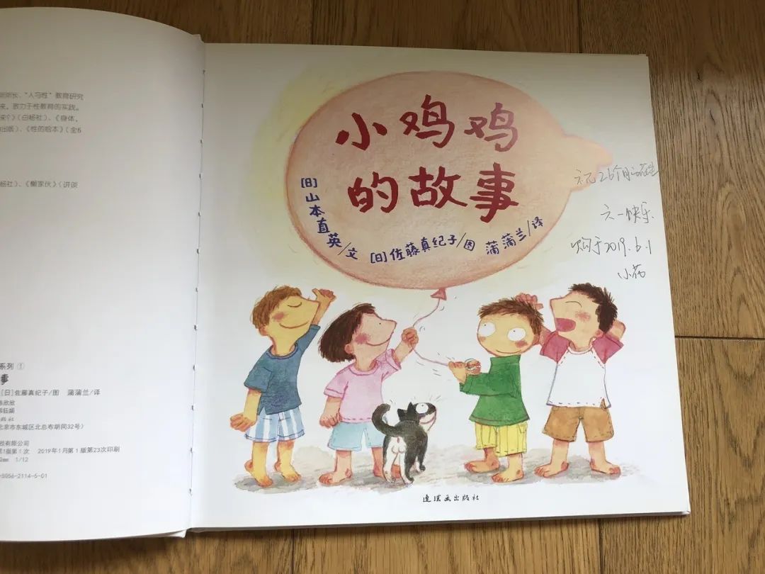 小孩性启蒙怎么引导,孩子自我保护性启蒙