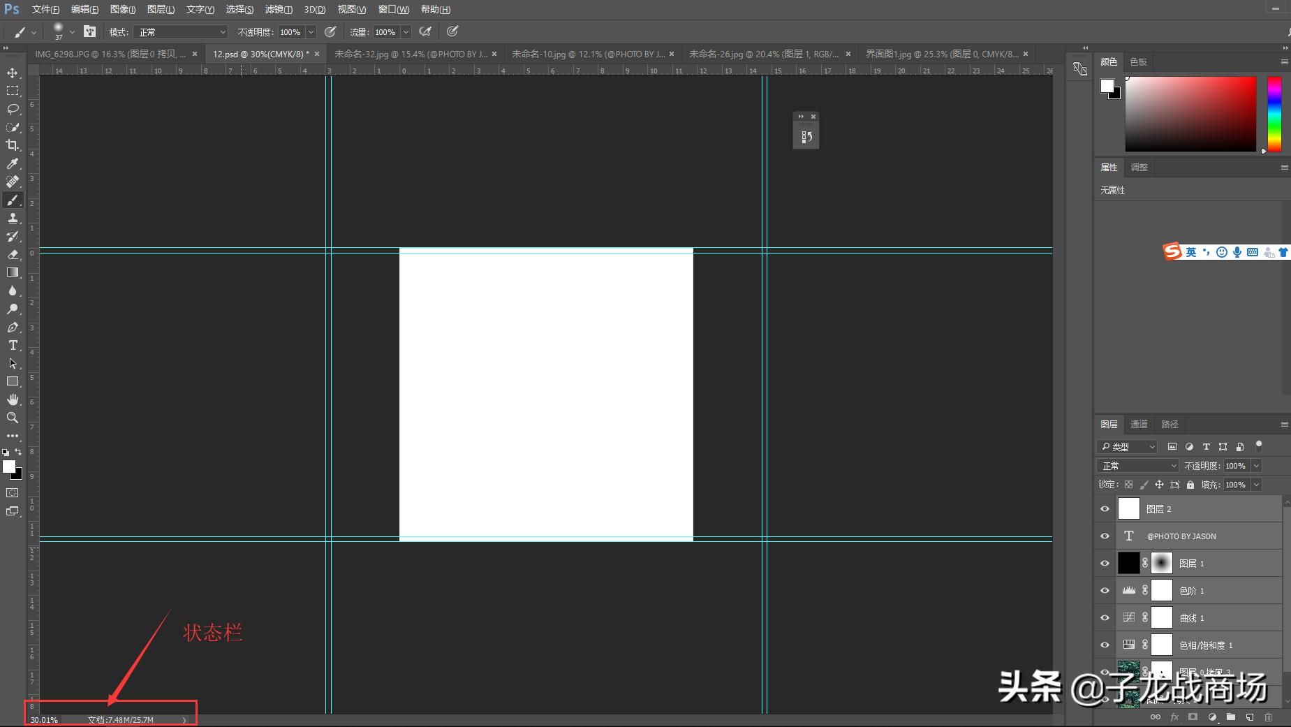 从零开始学ps主界面认识,ps一些基本操作和实用小技巧