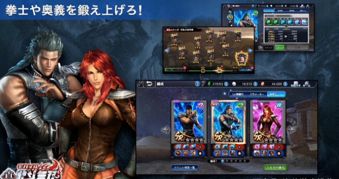 《北斗之拳》十周年纪念作来了，竟然是抽卡手游