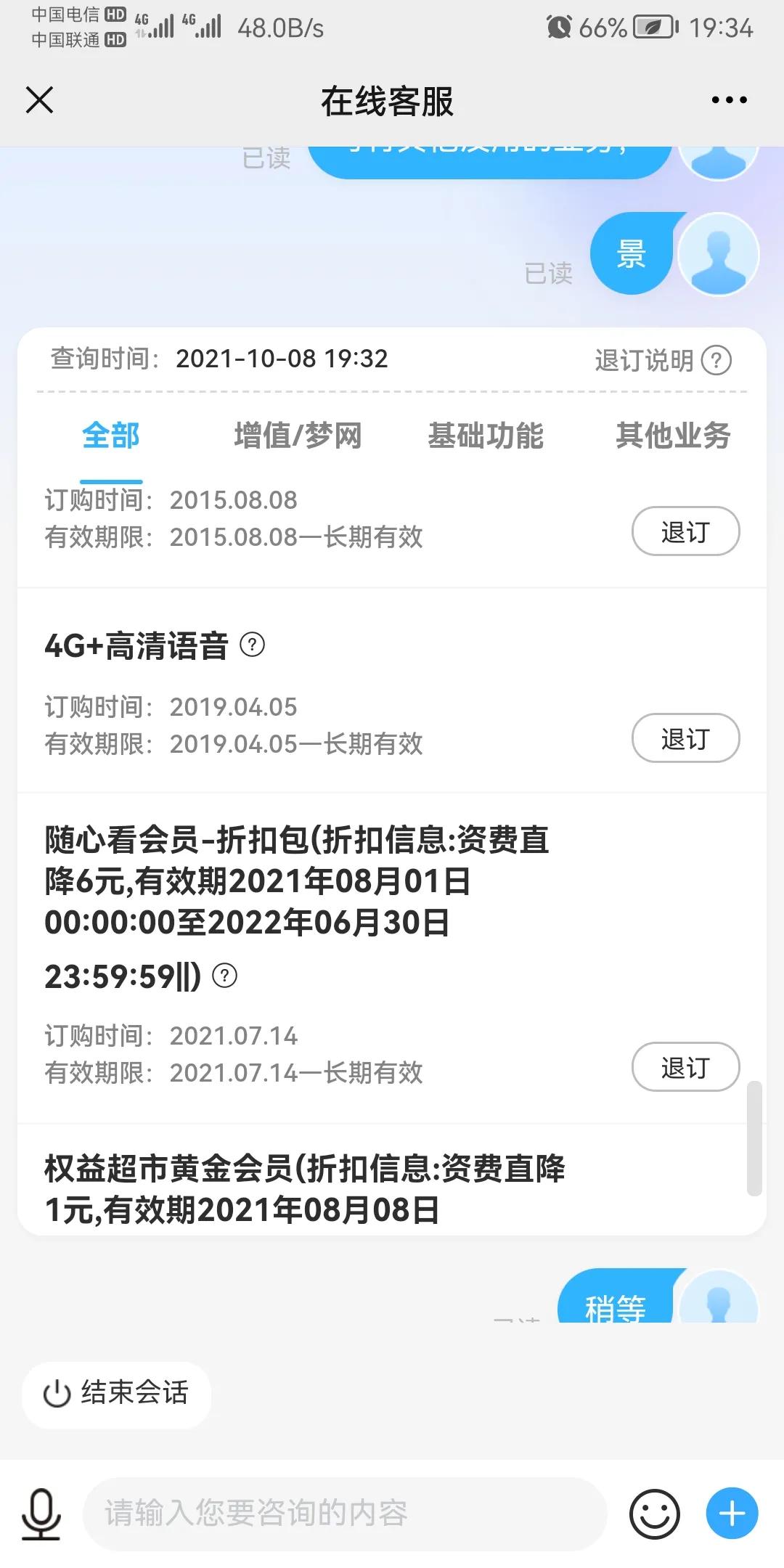 移动话费乱扣怎么追回赔偿,移动公司乱扣流量找谁处理