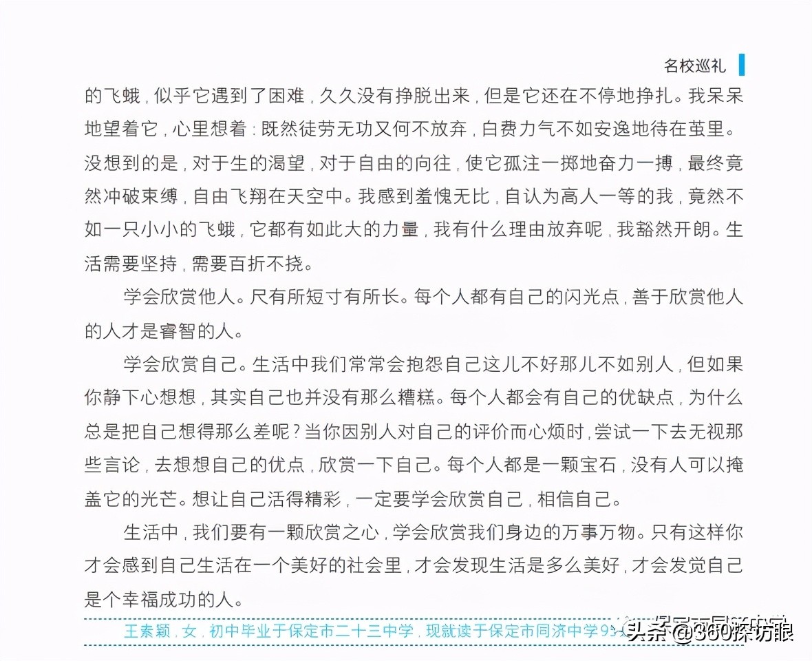 河北省保定同济中学,河北保定同济中学