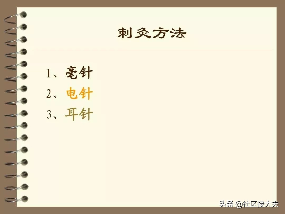 面瘫的针灸治疗方法,面瘫针灸扎哪些穴位