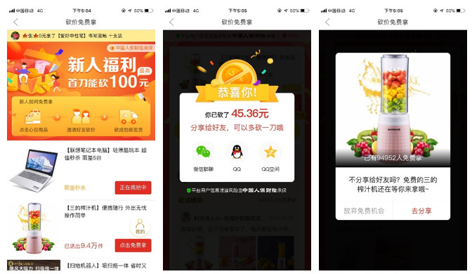 2019拼多多产品运营分析报告,拼多多运营总结报告