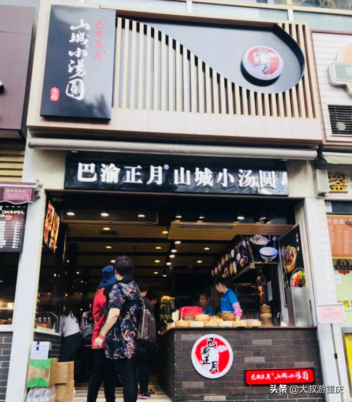 重庆北碚十大美食,重庆黄泥磅十大特点美食