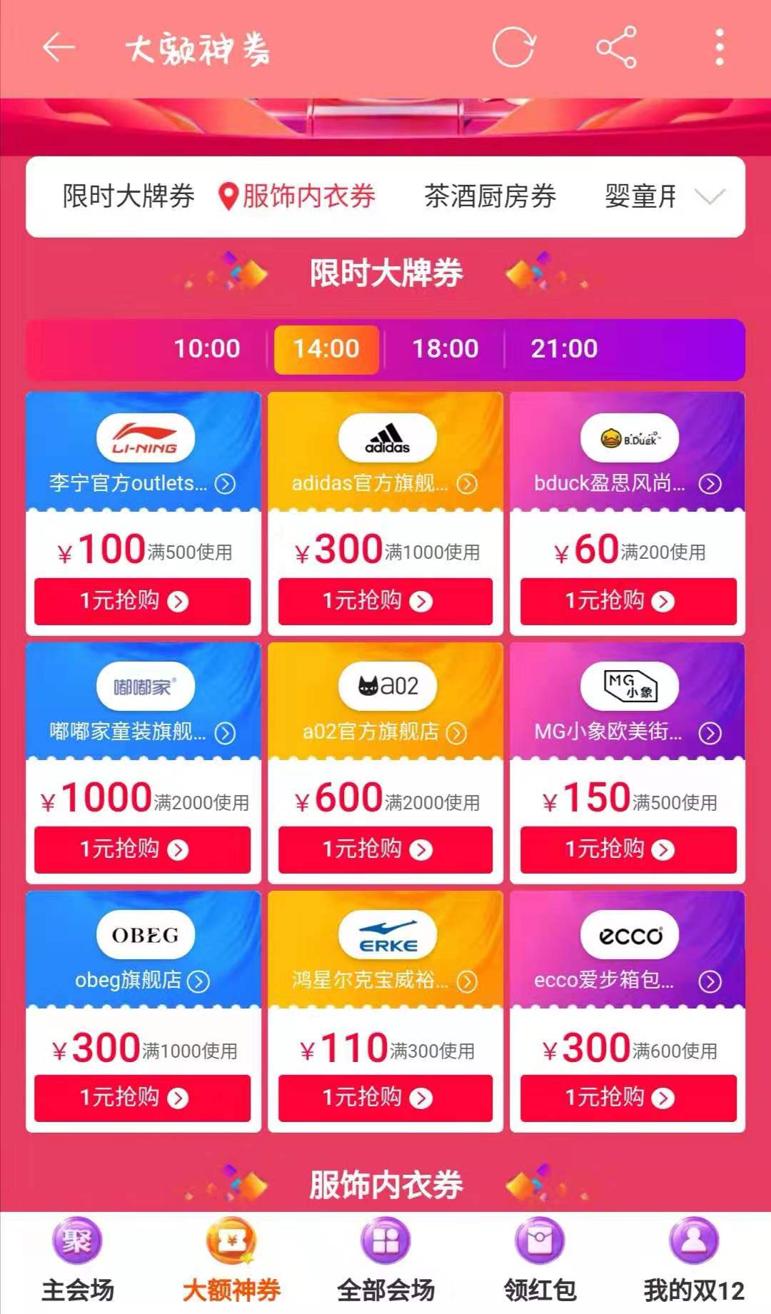 淘宝双十二怎么用购物券,淘宝双十二怎么买东西最便宜