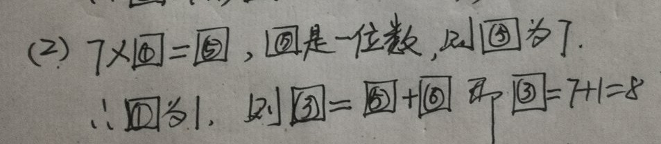 北师大版三年级上册数学奥数题,三年级奥数题除法填合适的数字