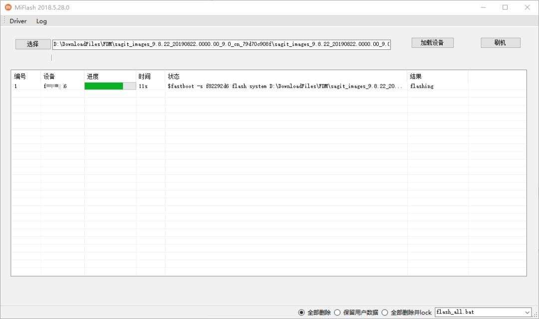 小米6最新root权限方法,小米6怎么屏蔽root