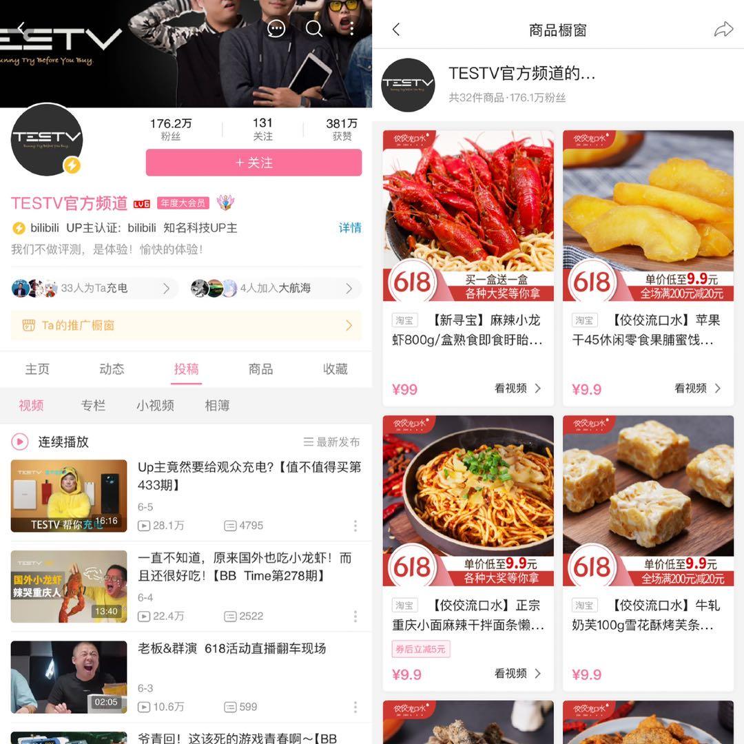 b站直播带货,b站能不能直播带货