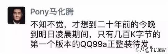 懂这些QQ“黑历史”梗的90后，真的都老了！