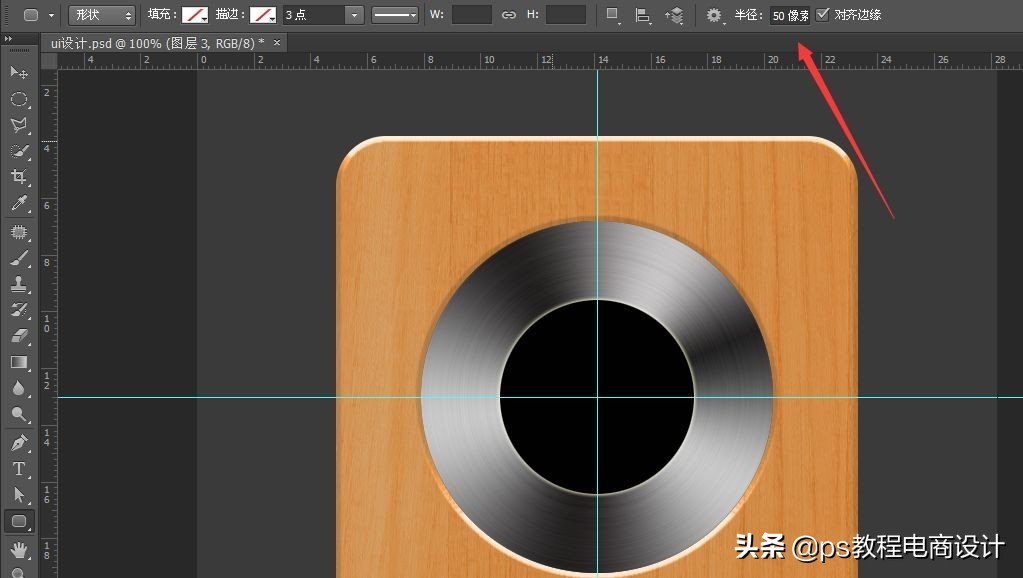psui图标设计教程,ui界面图标设计分析