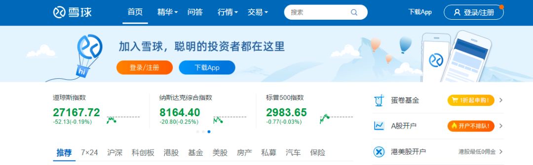 小白入门学习理财的软件,小白投资入门理财课