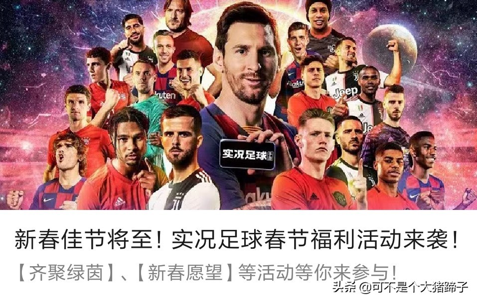 实况足球新年心愿球员怎么领取,实况足球周年庆心愿怎么领取