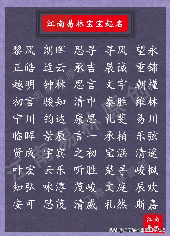有文采典故的男孩名字,男孩好听的名字1个字
