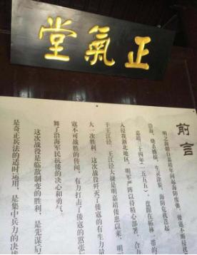 湘浙一家亲——赴嘉兴市开展嘉靖抗倭文化交流活动综述